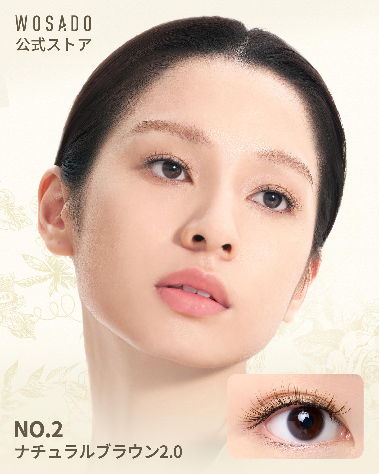 Amazon | WOSADO公式ストア【新○デザイン】No.02 ナチュラルブラウン